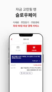 오더플러스 - 식당 식자재 비교 주문 앱 screenshot 3