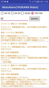 MotoAlarm screenshot 3
