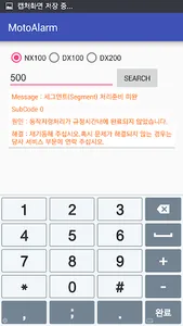 MotoAlarm screenshot 4