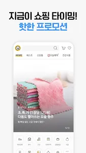 옐로우쇼핑 - 최저가, 공동구매앱, 소셜커머스 screenshot 2