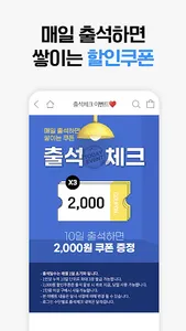 옐로우쇼핑 - 최저가, 공동구매앱, 소셜커머스 screenshot 5