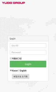 (주)유도 YUDO CRM screenshot 0