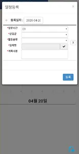 (주)유도 YUDO CRM screenshot 2