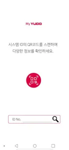 (주)유도 My Yudo screenshot 0