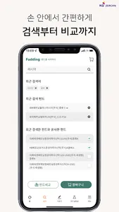 Fudding 푸딩 - 펀드를 시작하다 screenshot 3