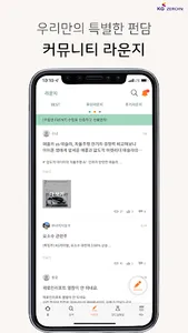 Fudding 푸딩 - 펀드를 시작하다 screenshot 5