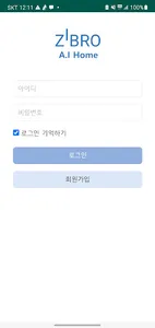 지브로 A.I 홈 screenshot 2