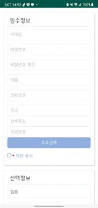 지브로 A.I 홈 screenshot 3