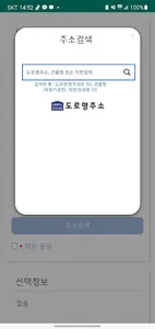지브로 A.I 홈 screenshot 4