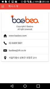 BasbeaUser screenshot 0