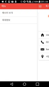BasbeaUser screenshot 1