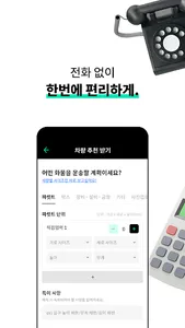 로지핏 - LOGIFIT screenshot 1