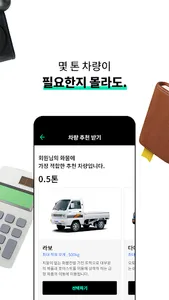 로지핏 - LOGIFIT screenshot 2