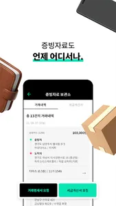 로지핏 - LOGIFIT screenshot 3