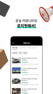 로지핏 - LOGIFIT screenshot 4