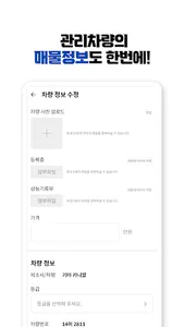 연합딜러(딜러전용) screenshot 10