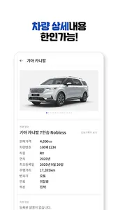 연합딜러(딜러전용) screenshot 11