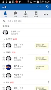 크레톡 screenshot 1