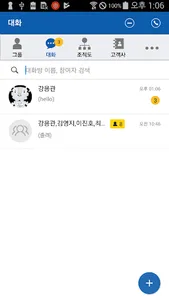 크레톡 screenshot 2