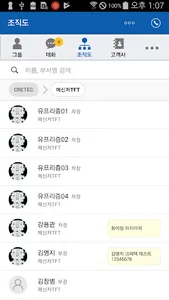 크레톡 screenshot 3
