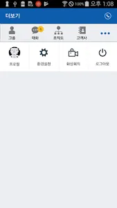크레톡 screenshot 4