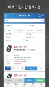 CTX 모바일 주문시스템 screenshot 1