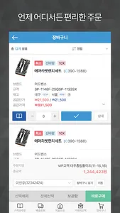 CTX 모바일 주문시스템 screenshot 2