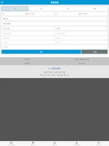 CTX 모바일 주문시스템 screenshot 4