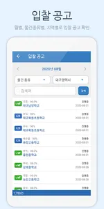 두탑ERP - 학교급식 식자재 유통관리 프로그램 screenshot 1