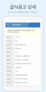 두탑ERP - 학교급식 식자재 유통관리 프로그램 screenshot 2