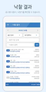 두탑ERP - 학교급식 식자재 유통관리 프로그램 screenshot 3