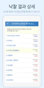 두탑ERP - 학교급식 식자재 유통관리 프로그램 screenshot 4