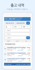 두탑ERP - 학교급식 식자재 유통관리 프로그램 screenshot 5