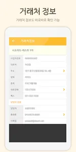 두탑Light screenshot 2