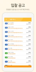 두탑Light screenshot 3