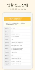 두탑Light screenshot 4