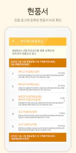 두탑Light screenshot 5