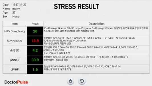 DoctorPulsePlus screenshot 4