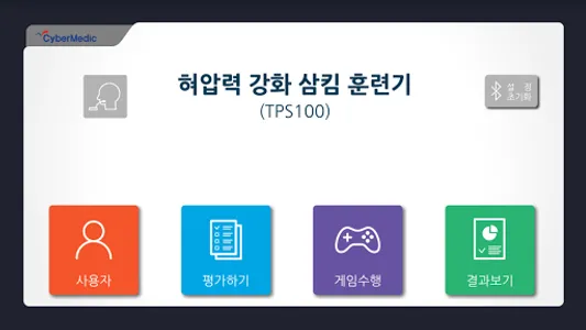 TPS100 screenshot 0