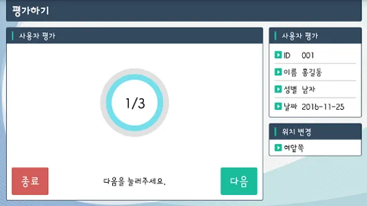 TPS100 screenshot 3