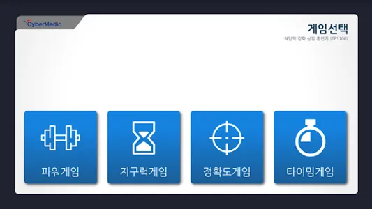 TPS100 screenshot 5