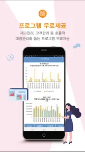 TongTong 통통 screenshot 1