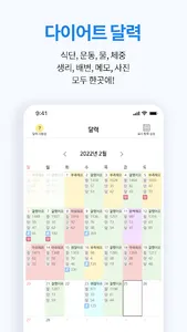 밸런스프렌즈(구 다이어트프렌즈)-나만의 맞춤코치 람희 screenshot 2