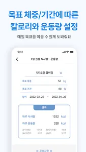 밸런스프렌즈(구 다이어트프렌즈)-나만의 맞춤코치 람희 screenshot 4
