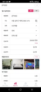 부동산 둥지 중개사용 screenshot 0