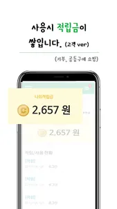 관리me screenshot 5