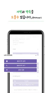관리me screenshot 6