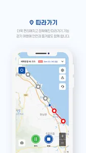 두루누비(코리아둘레길) screenshot 3