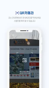 두루누비(코리아둘레길) screenshot 5