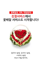 친절대리운전 screenshot 0